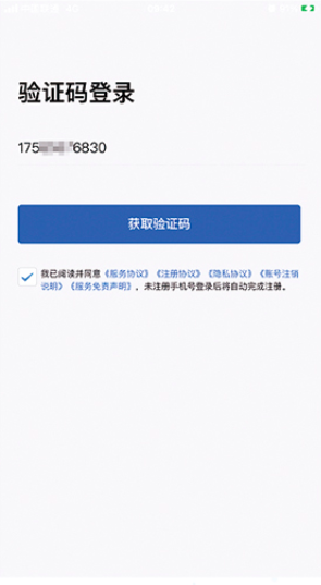 贵商易平台官方版_https://www.wordpress6.com_金融理财_第3张