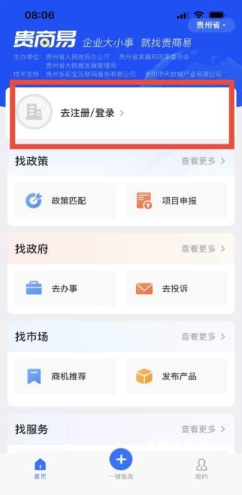 贵商易平台官方版_https://www.wordpress6.com_金融理财_第2张
