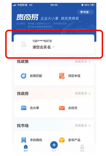 贵商易平台官方版_https://www.wordpress6.com_金融理财_第4张