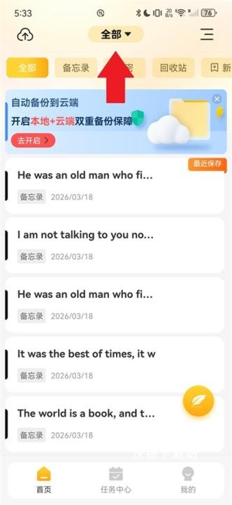 备忘录本软件_https://www.wordpress6.com_生活实用_第1张