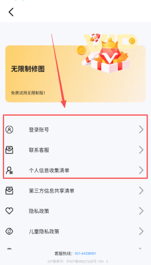 修图去水印app免费版_https://www.wordpress6.com_系统工具_第1张
