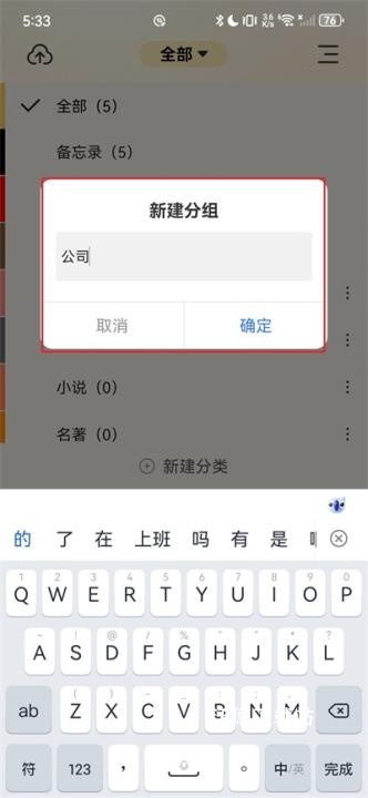 备忘录本软件_https://www.wordpress6.com_生活实用_第3张