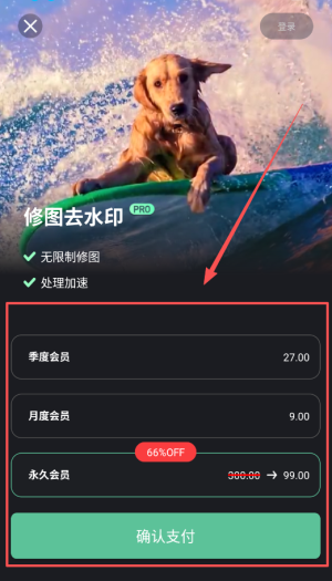 修图去水印app免费版_https://www.wordpress6.com_系统工具_第4张