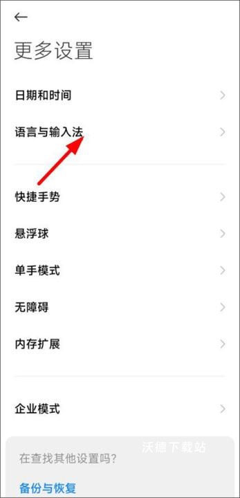 讯飞输入法黑鲨定制版_https://www.wordpress6.com_生活实用_第1张