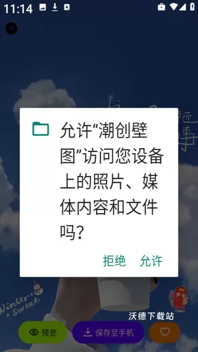 潮创壁图_https://www.wordpress6.com_系统工具_第4张