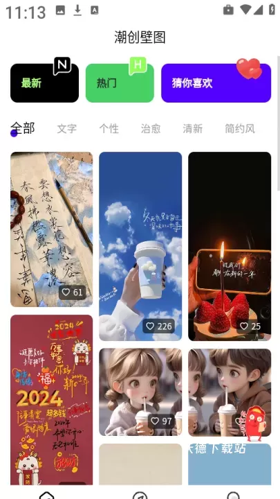 潮创壁图_https://www.wordpress6.com_系统工具_第2张