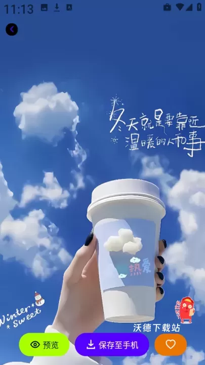 潮创壁图_https://www.wordpress6.com_系统工具_第3张