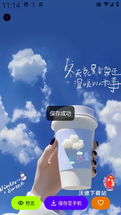 潮创壁图_https://www.wordpress6.com_系统工具_第5张