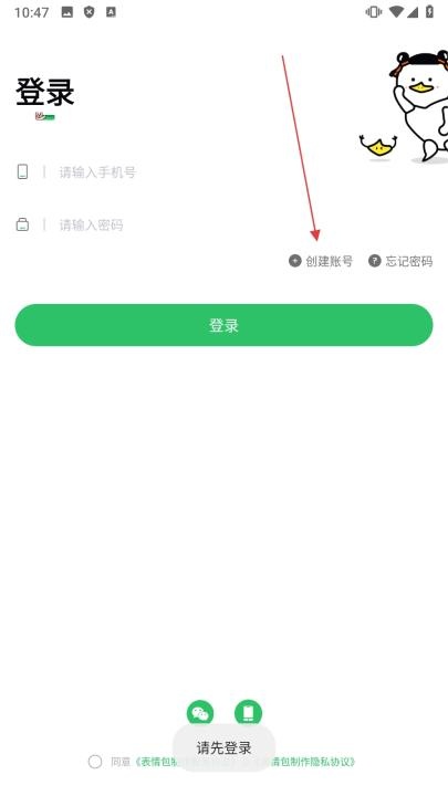 对鸭最新版_https://www.wordpress6.com_生活实用_第3张