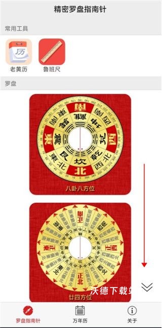 精密罗盘指南针官方app_https://www.wordpress6.com_生活实用_第1张