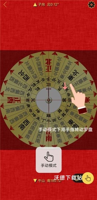 精密罗盘指南针官方app_https://www.wordpress6.com_生活实用_第2张