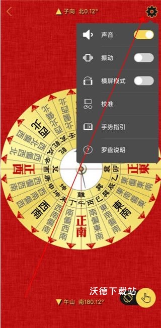 精密罗盘指南针官方app_https://www.wordpress6.com_生活实用_第3张