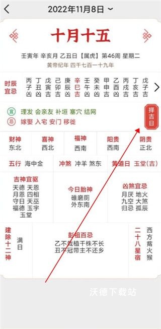 精密罗盘指南针官方app_https://www.wordpress6.com_生活实用_第5张