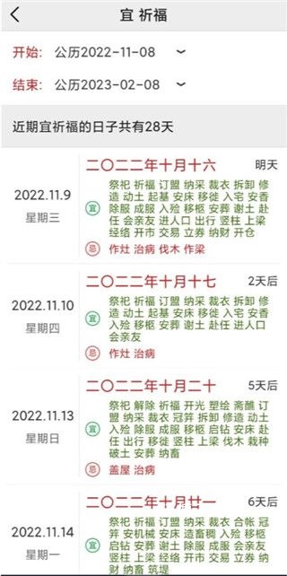精密罗盘指南针官方app_https://www.wordpress6.com_生活实用_第7张