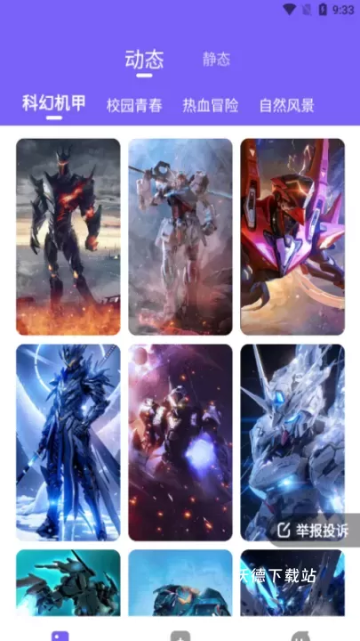 创意动态壁纸_https://www.wordpress6.com_手机美化_第1张