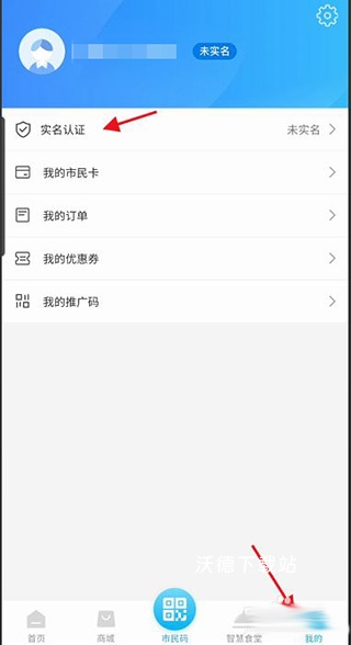温岭市民卡手机app_生活实用_第2张_沃德下载站 温岭市民卡手机app_https://www.wordpress6.com_生活实用_第2张
