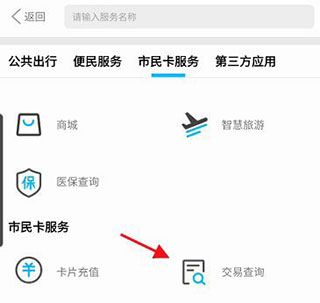 温岭市民卡手机app_生活实用_第4张_沃德下载站 温岭市民卡手机app_https://www.wordpress6.com_生活实用_第4张
