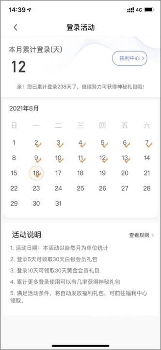 企业预警通官方版_https://www.wordpress6.com_生活实用_第3张