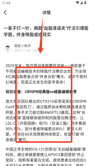 超医助手平台_https://www.wordpress6.com_生活实用_第3张