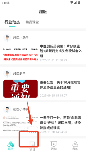 超医助手平台_https://www.wordpress6.com_生活实用_第4张