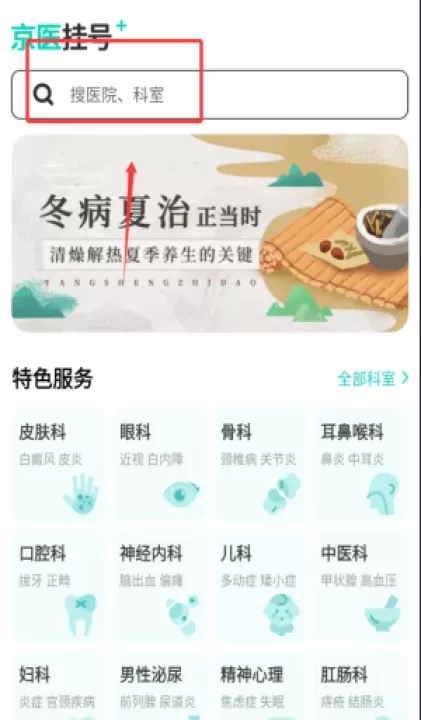 北京医院挂号通_https://www.wordpress6.com_系统工具_第2张