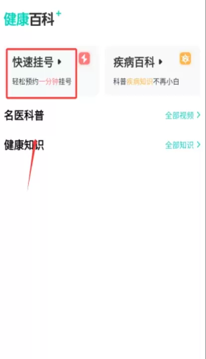 北京医院挂号通_https://www.wordpress6.com_系统工具_第4张