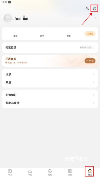 得间小说语音阅读版app_新闻阅读_第1张_沃德下载站 得间小说语音阅读版app_https://www.wordpress6.com_新闻阅读_第1张
