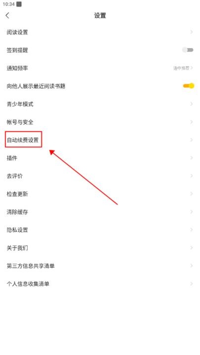 得间小说语音阅读版app_新闻阅读_第2张_沃德下载站 得间小说语音阅读版app_https://www.wordpress6.com_新闻阅读_第2张