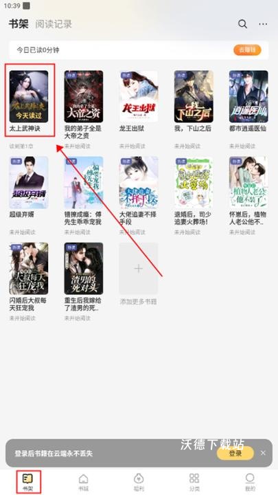 得间小说语音阅读版app_新闻阅读_第3张_沃德下载站 得间小说语音阅读版app_https://www.wordpress6.com_新闻阅读_第3张