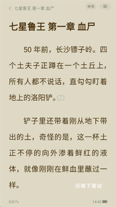 得间免费小说_https://www.wordpress6.com_新闻阅读_第1张