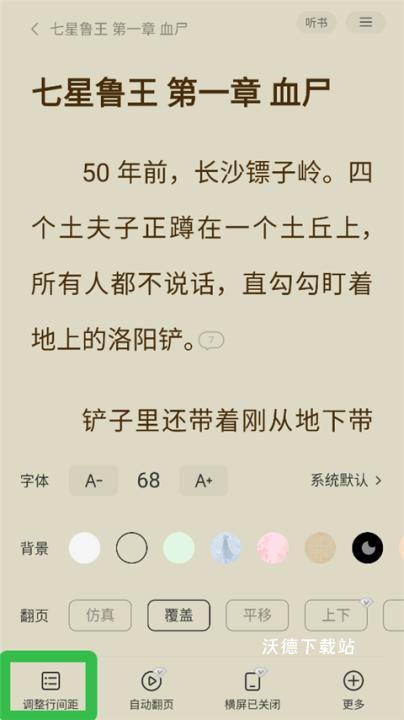得间免费小说_https://www.wordpress6.com_新闻阅读_第3张