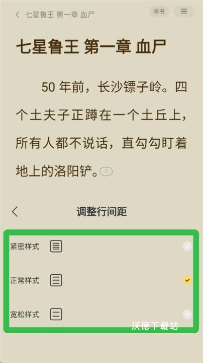 得间免费小说_https://www.wordpress6.com_新闻阅读_第4张