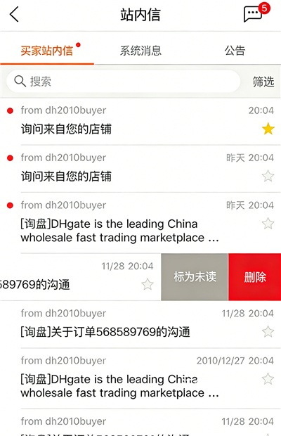 敦煌网商户版app_https://www.wordpress6.com_生活实用_第1张