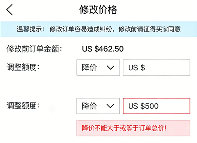 敦煌网商户版app_https://www.wordpress6.com_生活实用_第4张