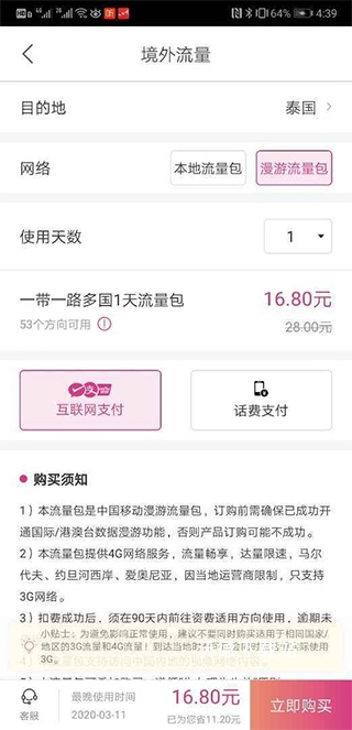 无忧行app官方版_生活实用_第2张_沃德下载站 无忧行app官方版_https://www.wordpress6.com_生活实用_第2张