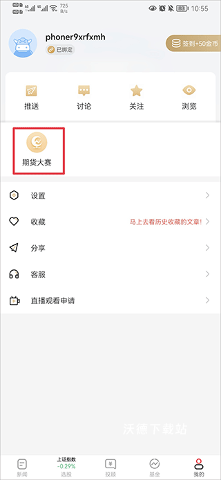 和讯财经app官方版_https://www.wordpress6.com_新闻阅读_第1张