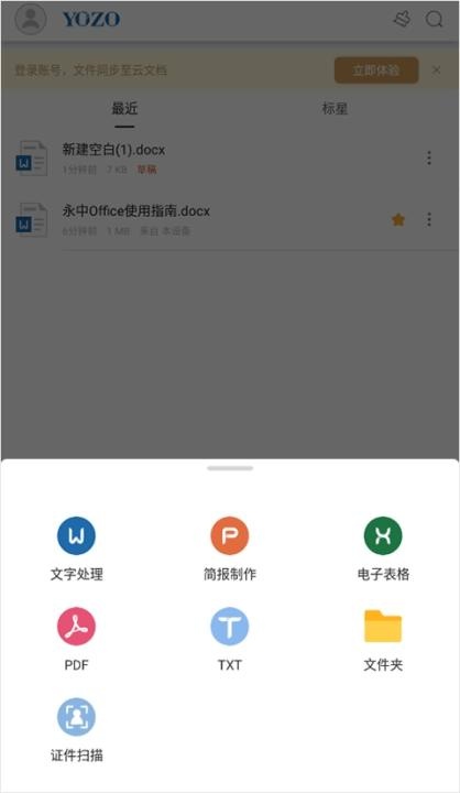 鲸鲮office官方版_https://www.wordpress6.com_办公商务_第1张