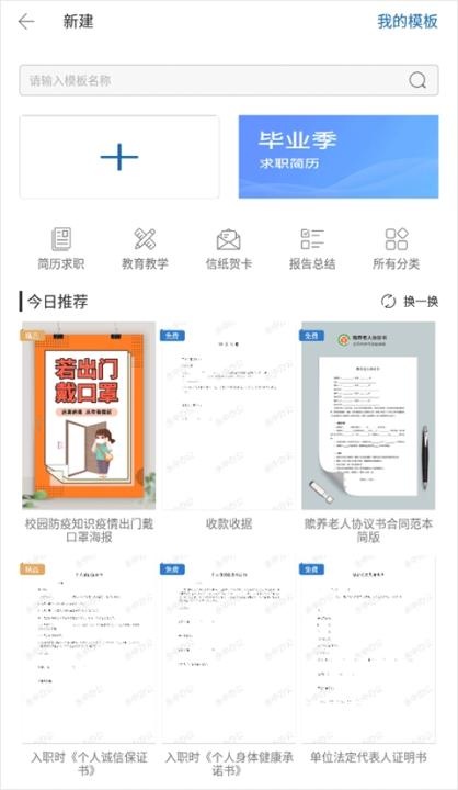 鲸鲮office官方版_https://www.wordpress6.com_办公商务_第2张