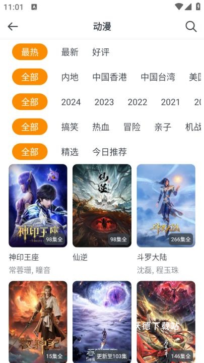 影视大全快看官方新版本_https://www.wordpress6.com_影音播放_第2张