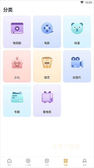 快看影视大全免费版_https://www.wordpress6.com_影音播放_第4张