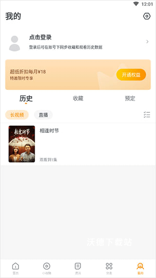 快看影视大全免费版_https://www.wordpress6.com_影音播放_第5张