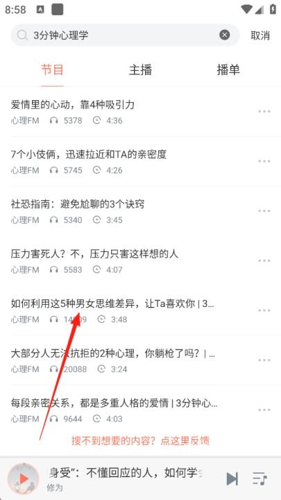 心理fm手机客户端_https://www.wordpress6.com_生活实用_第1张