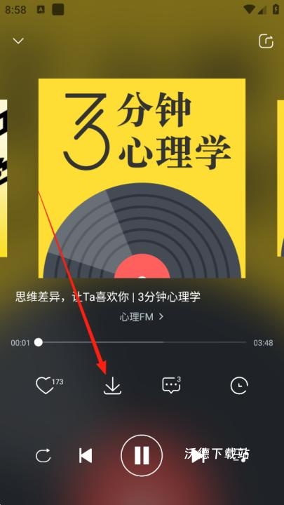 心理fm手机客户端_https://www.wordpress6.com_生活实用_第2张