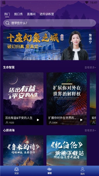 more冥想官方版_https://www.wordpress6.com_生活实用_第4张