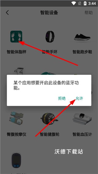 好享瘦官方版_https://www.wordpress6.com_生活实用_第3张