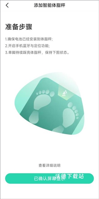 好享瘦官方版_https://www.wordpress6.com_生活实用_第4张