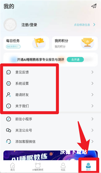 小梦睡眠app_https://www.wordpress6.com_生活实用_第5张