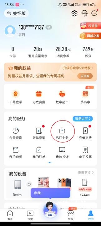 广州移动营业厅_https://www.wordpress6.com_生活实用_第2张