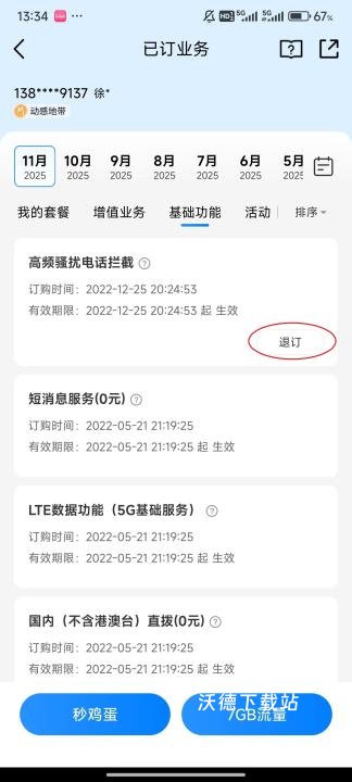 广州移动营业厅_https://www.wordpress6.com_生活实用_第4张