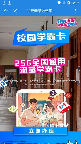 广东移动智慧生活客户端_https://www.wordpress6.com_生活实用_第3张